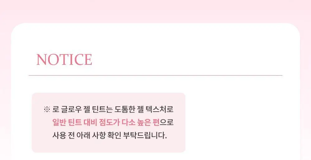 [NEW/올영 단독 컬러 2종] 힌스 로 글로우 젤 틴트 미니 12 Colors 상세페이지 32